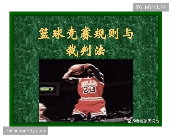 庆祝过度会被判罚？球场规则如何界定违规庆祝行为