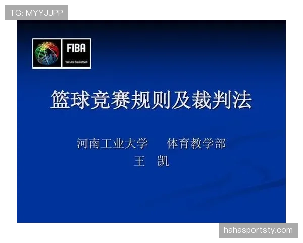 深度解析：篮球罚球规则的每一个细节与执行要点